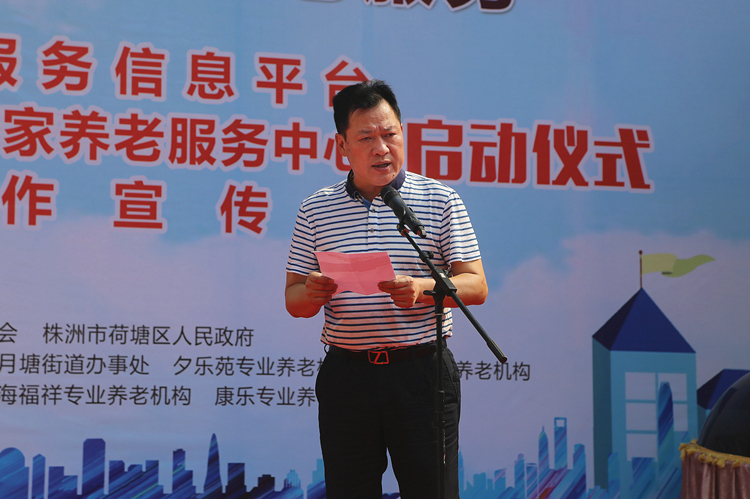 株洲市人民政府副秘书长,市创建办主任郑剑讲话